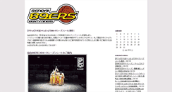 Desktop Screenshot of news.89ers.jp