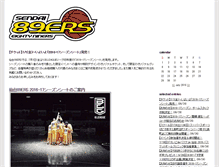 Tablet Screenshot of news.89ers.jp